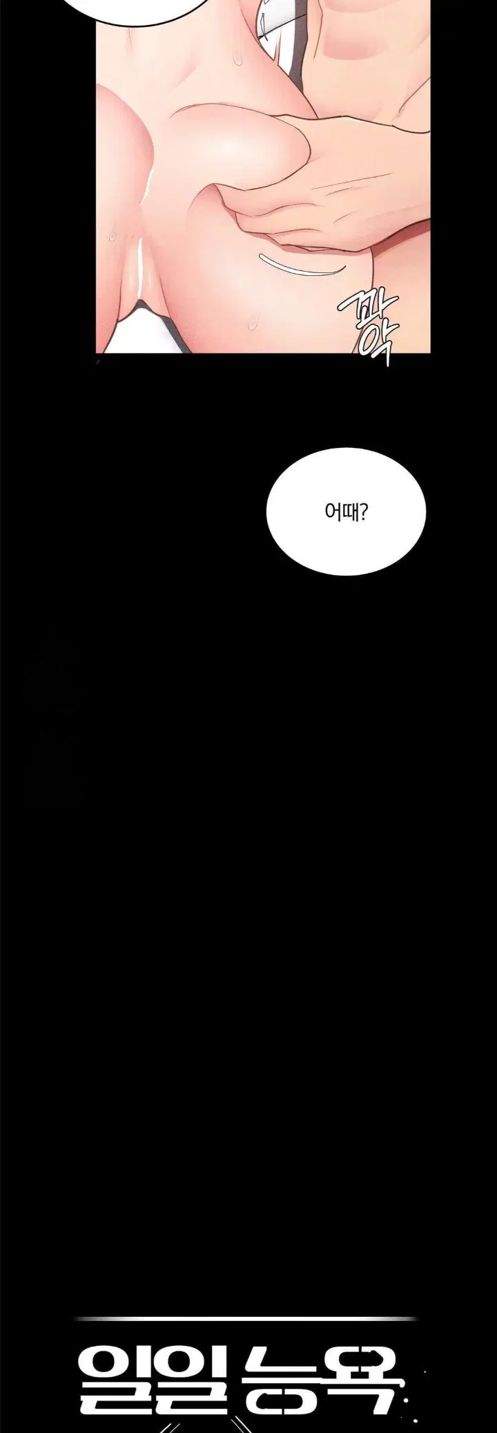 daily-humiliation-experience-raw-chap-23-8