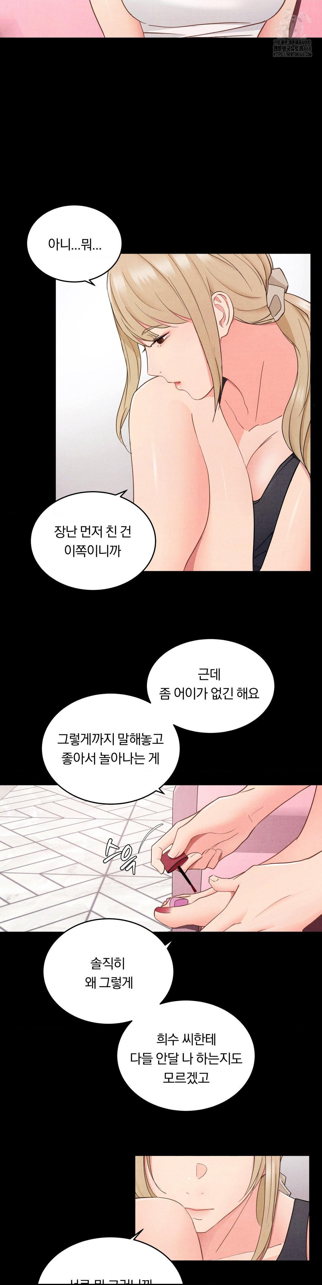daily-humiliation-experience-raw-chap-27-14