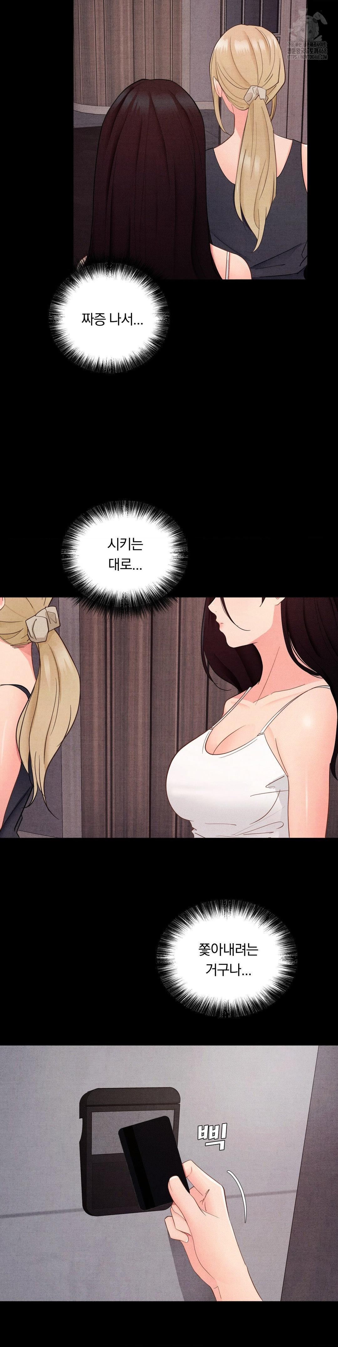 daily-humiliation-experience-raw-chap-27-19