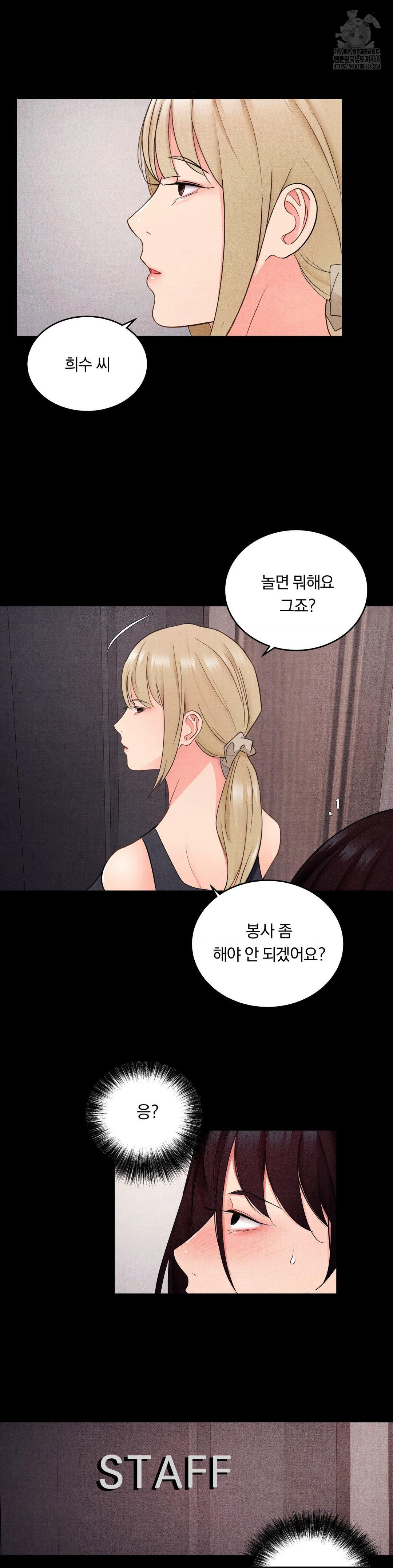 daily-humiliation-experience-raw-chap-27-20