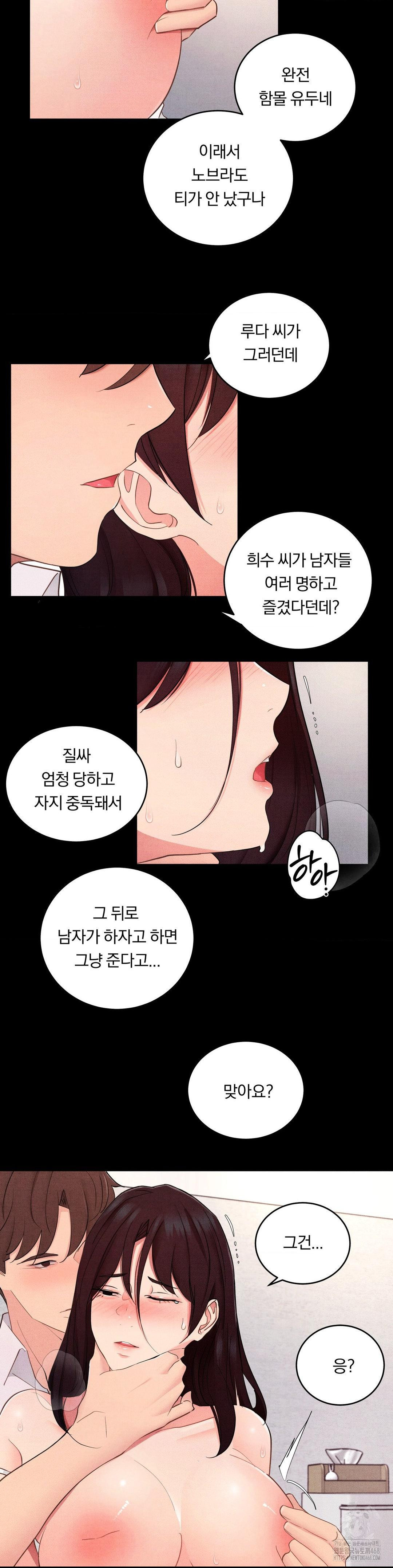 daily-humiliation-experience-raw-chap-28-6