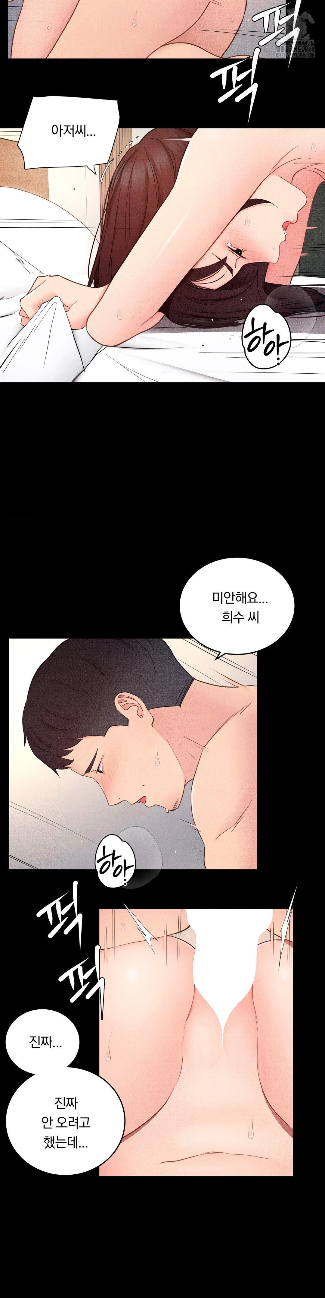 daily-humiliation-experience-raw-chap-30-10