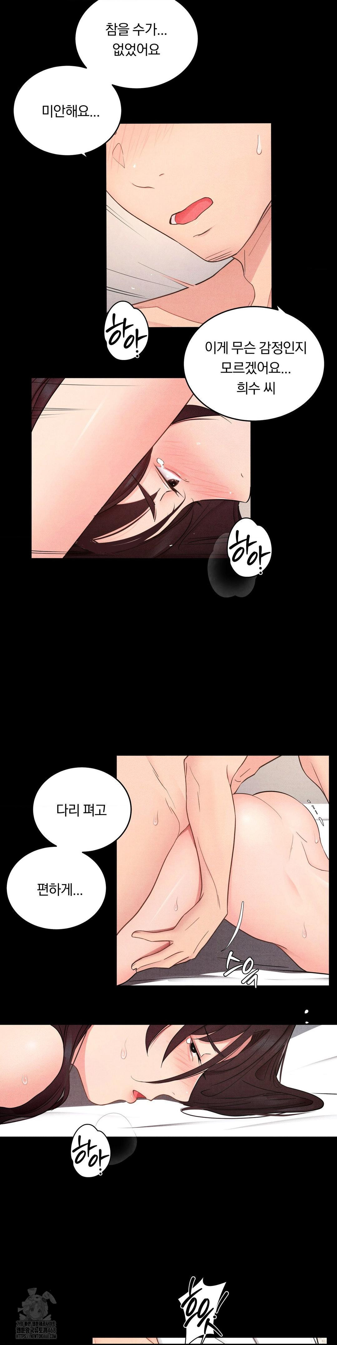 daily-humiliation-experience-raw-chap-30-12