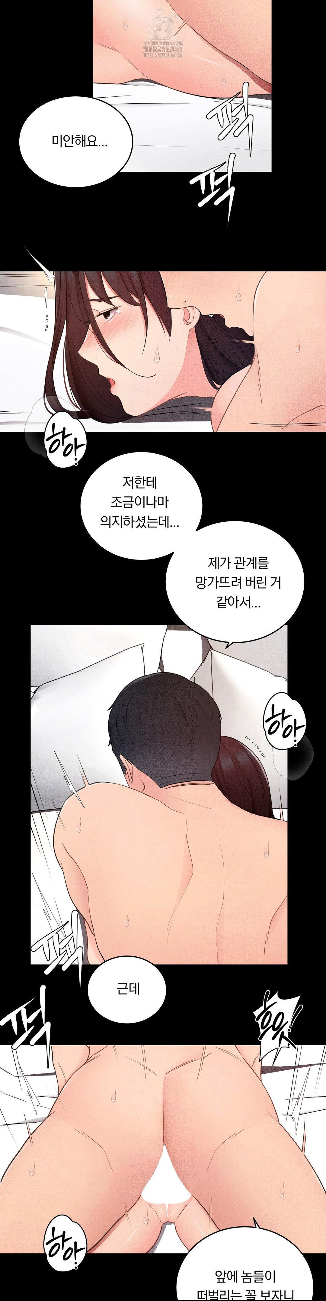 daily-humiliation-experience-raw-chap-30-14