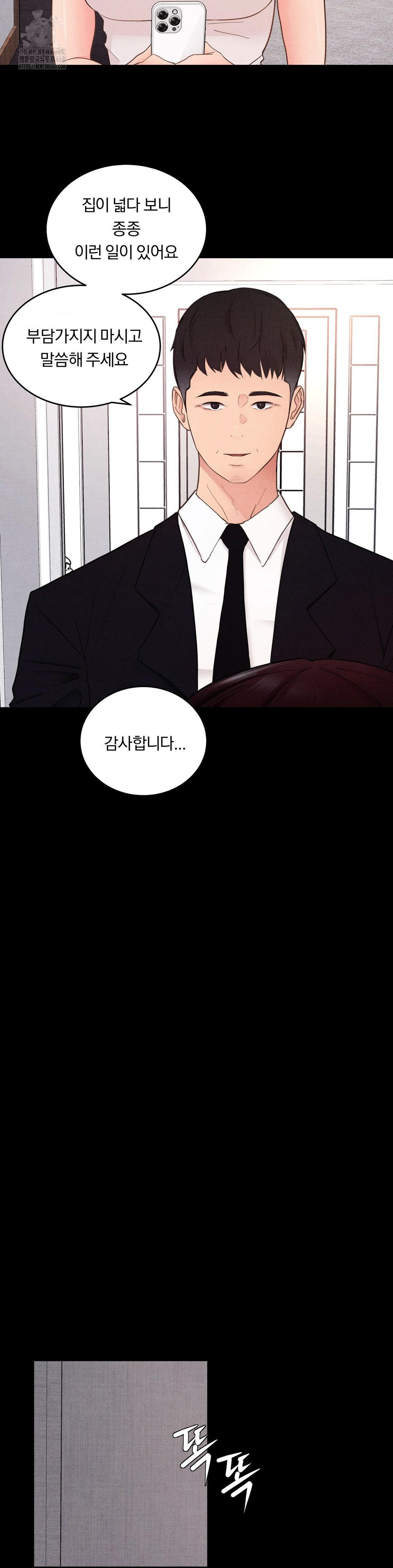 daily-humiliation-experience-raw-chap-30-1