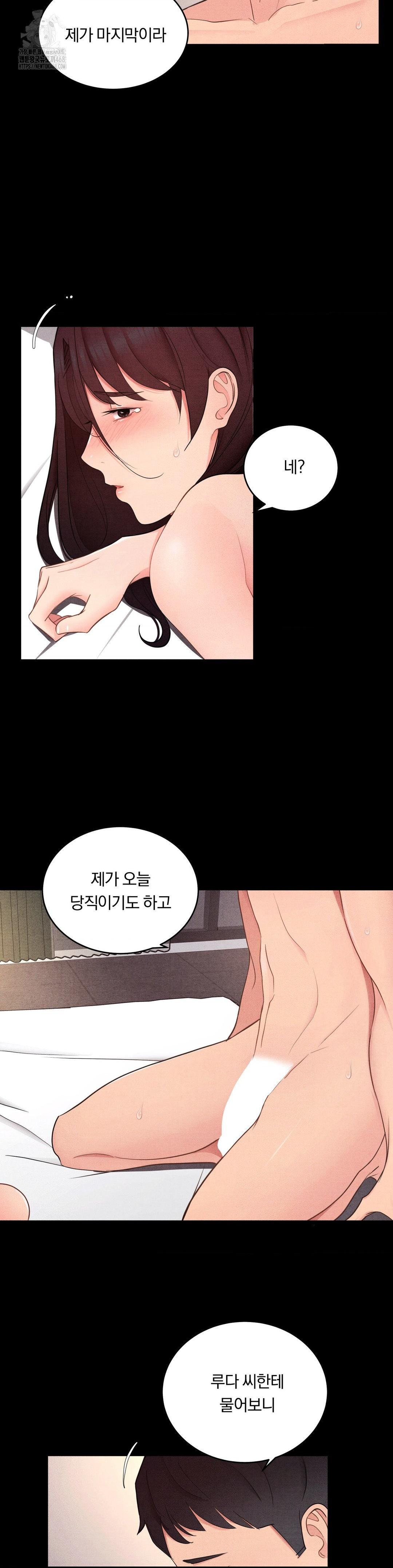 daily-humiliation-experience-raw-chap-30-20