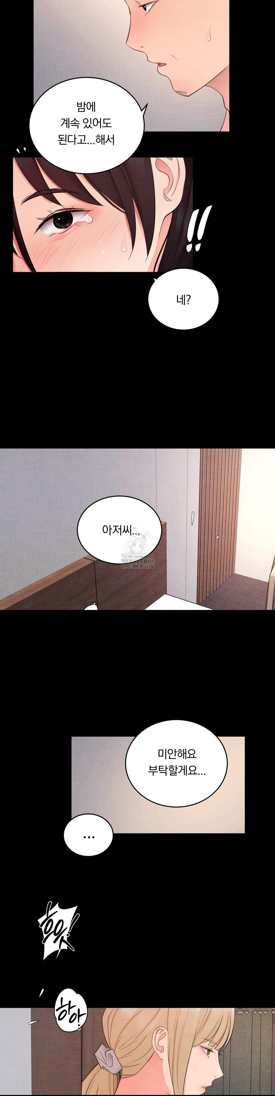 daily-humiliation-experience-raw-chap-30-21