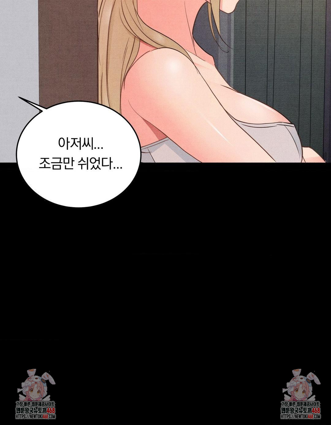 daily-humiliation-experience-raw-chap-30-22