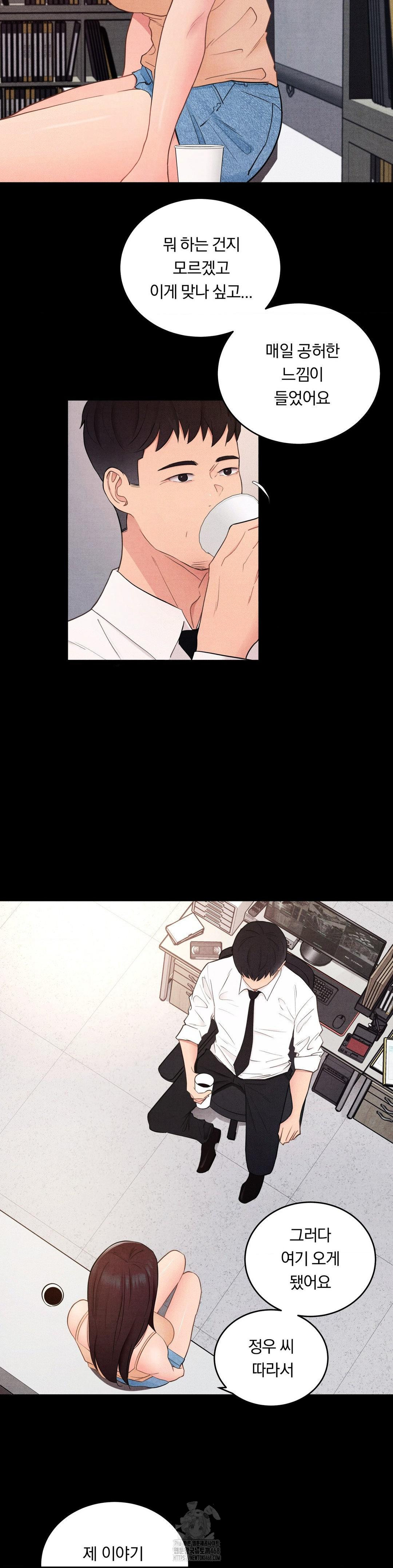 daily-humiliation-experience-raw-chap-30-4