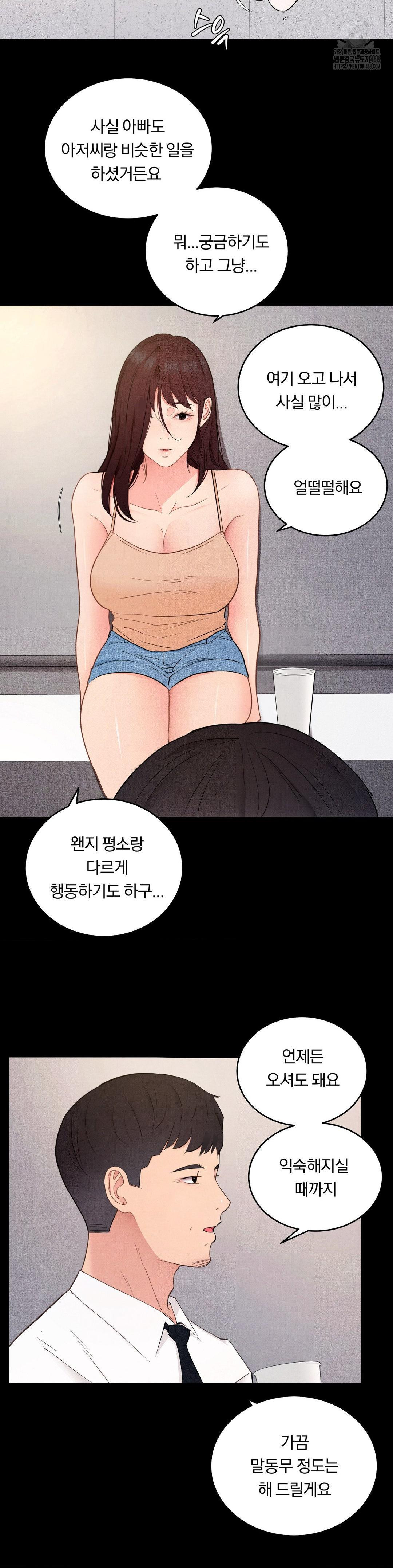 daily-humiliation-experience-raw-chap-30-6