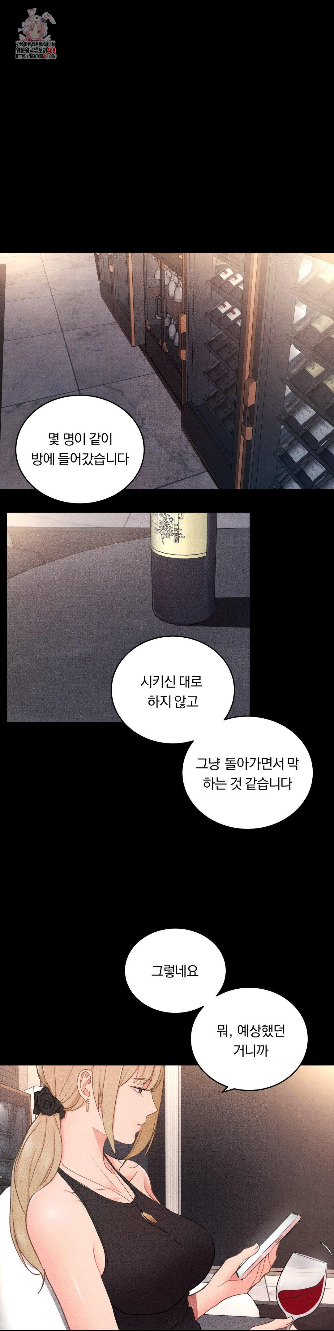 daily-humiliation-experience-raw-chap-31-0