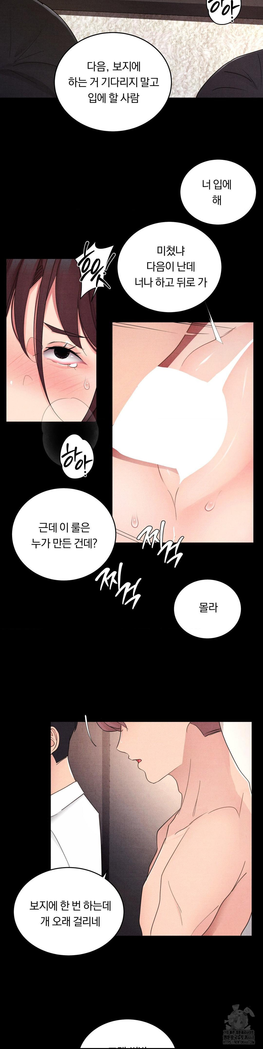 daily-humiliation-experience-raw-chap-31-14