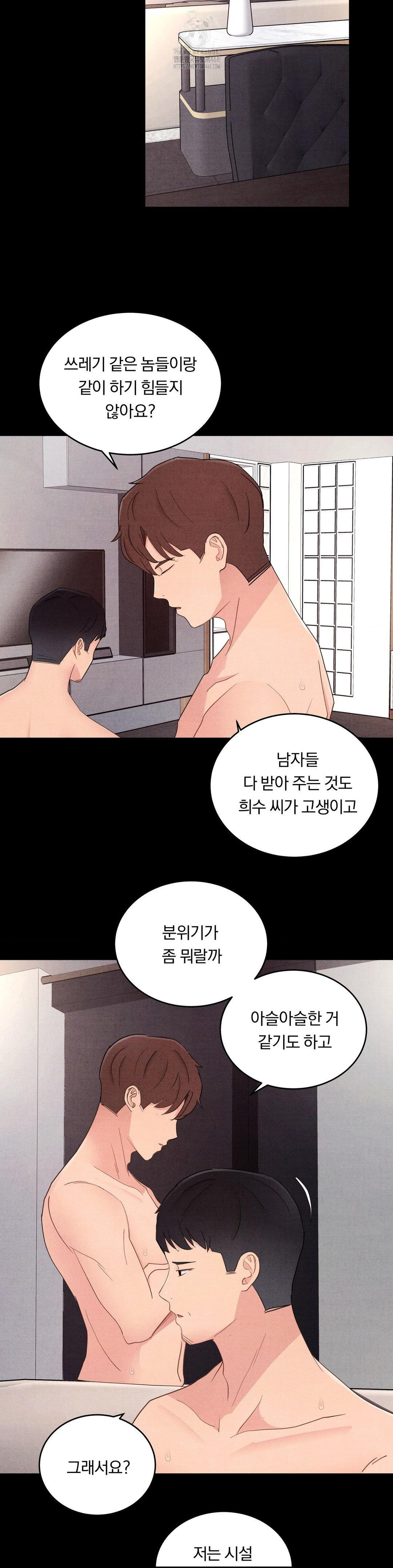 daily-humiliation-experience-raw-chap-31-19