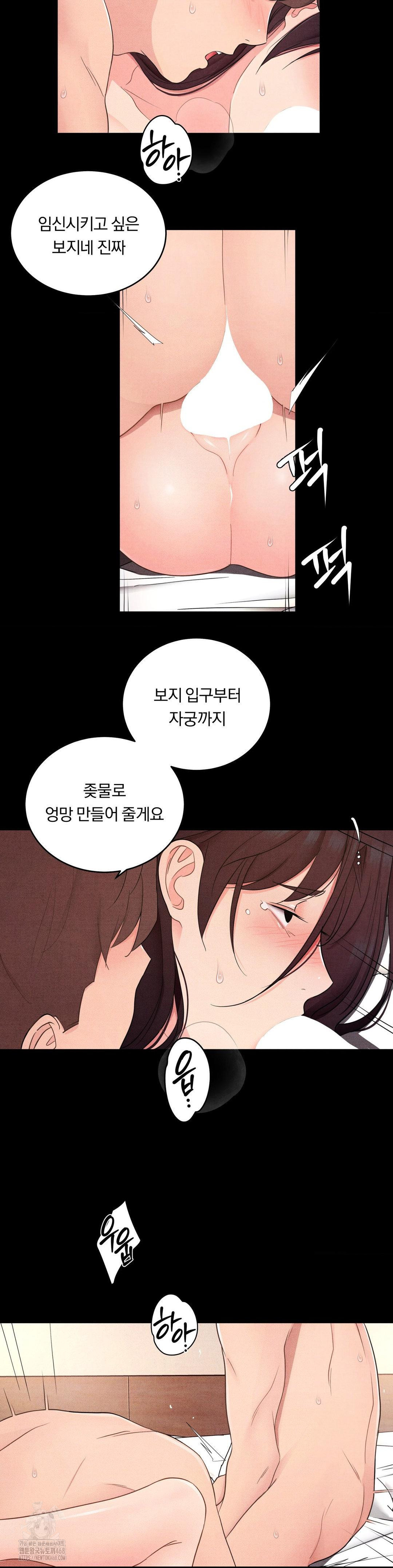 daily-humiliation-experience-raw-chap-31-6