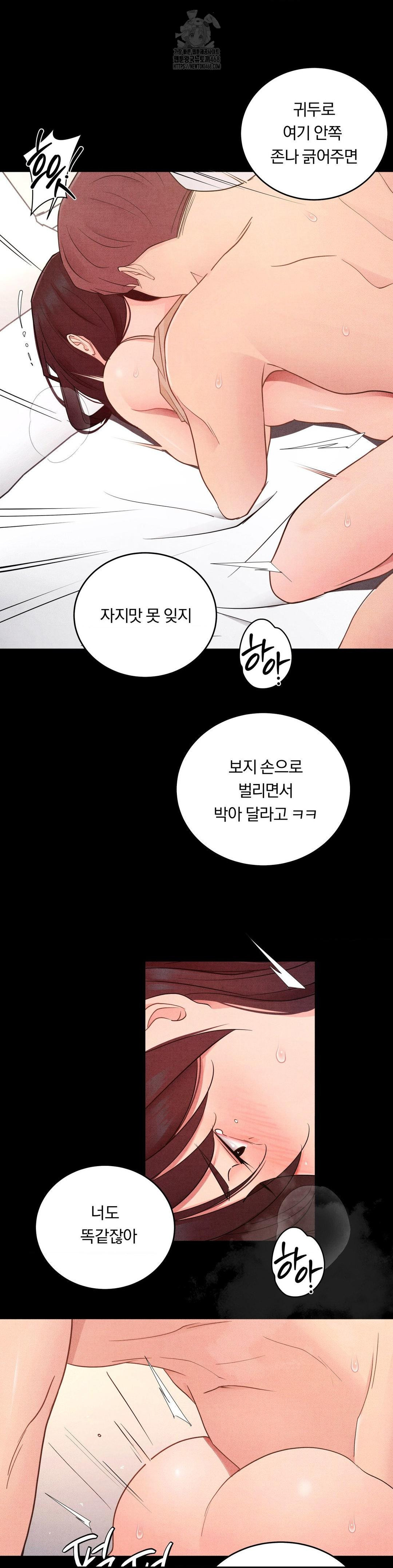 daily-humiliation-experience-raw-chap-32-12