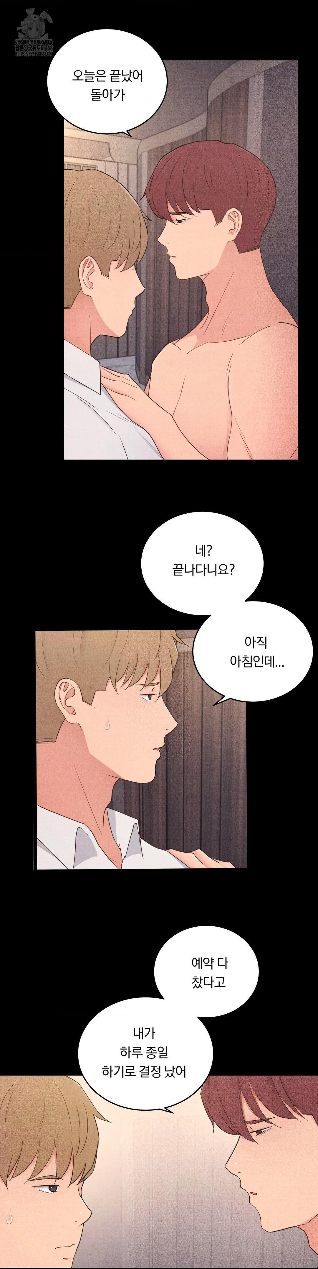 daily-humiliation-experience-raw-chap-32-1