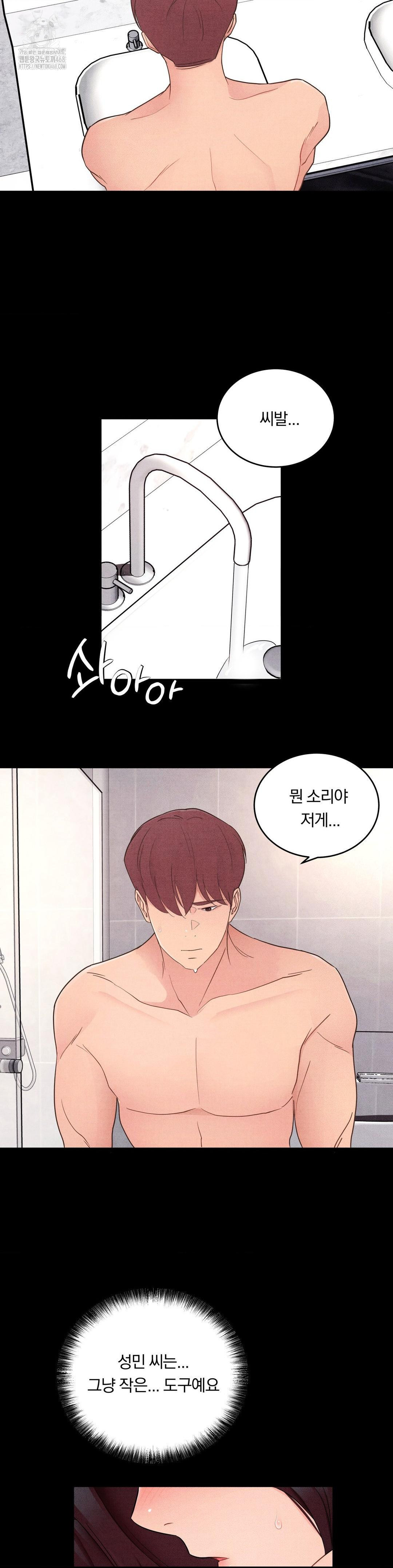 daily-humiliation-experience-raw-chap-32-19
