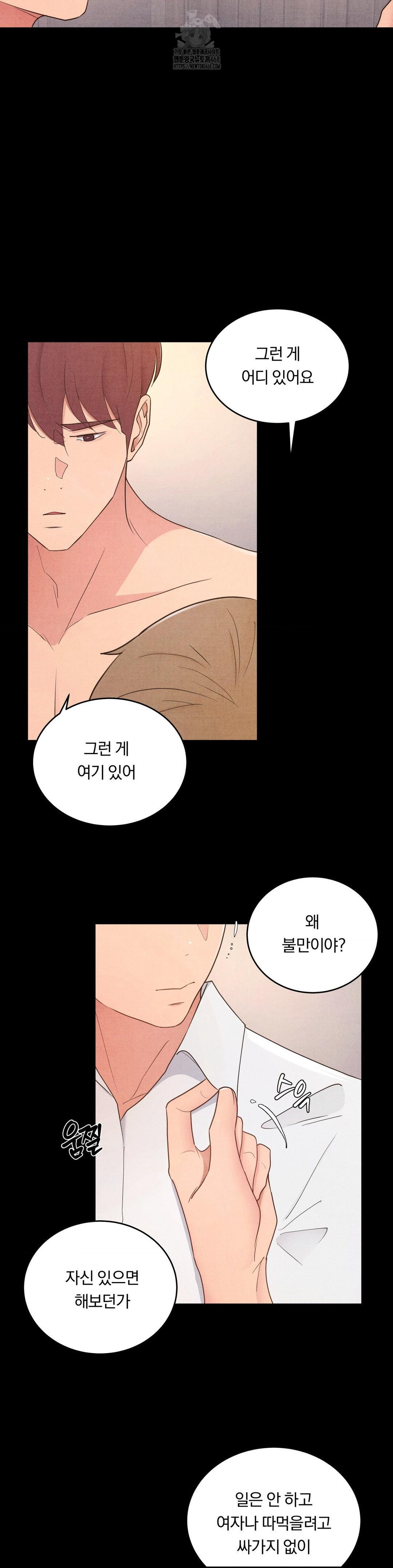 daily-humiliation-experience-raw-chap-32-2