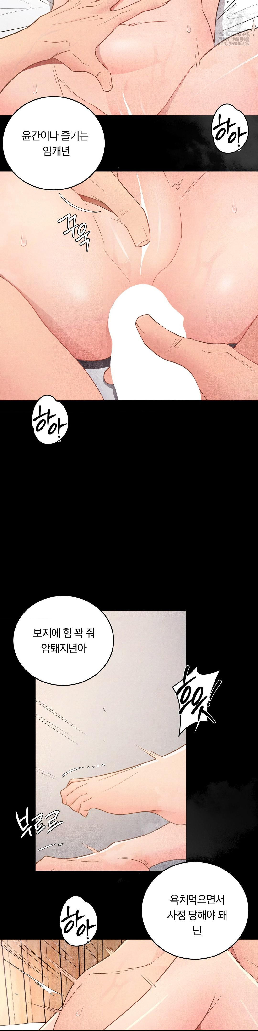 daily-humiliation-experience-raw-chap-34-11