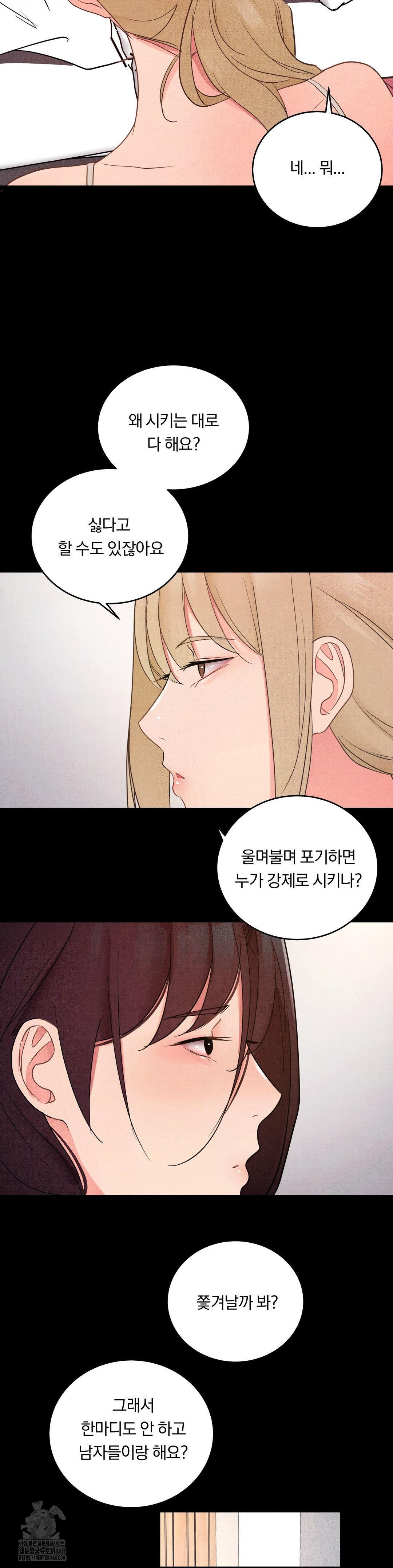 daily-humiliation-experience-raw-chap-34-19