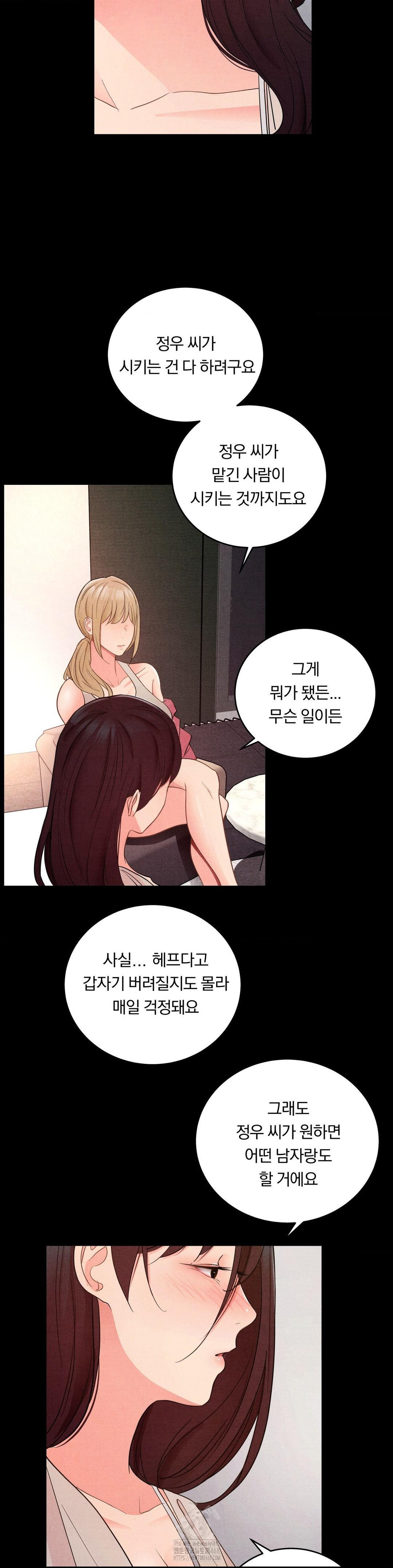 daily-humiliation-experience-raw-chap-34-21