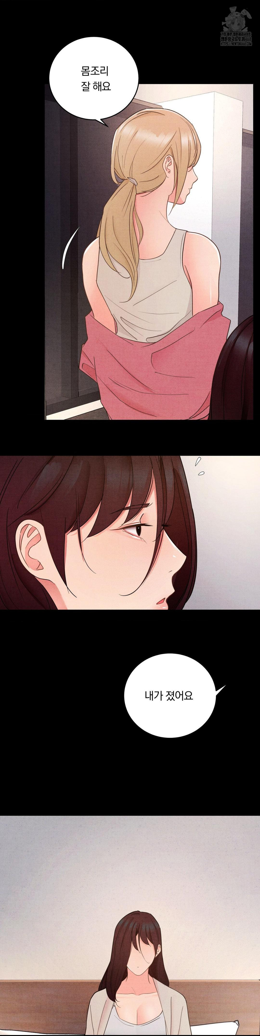 daily-humiliation-experience-raw-chap-34-23