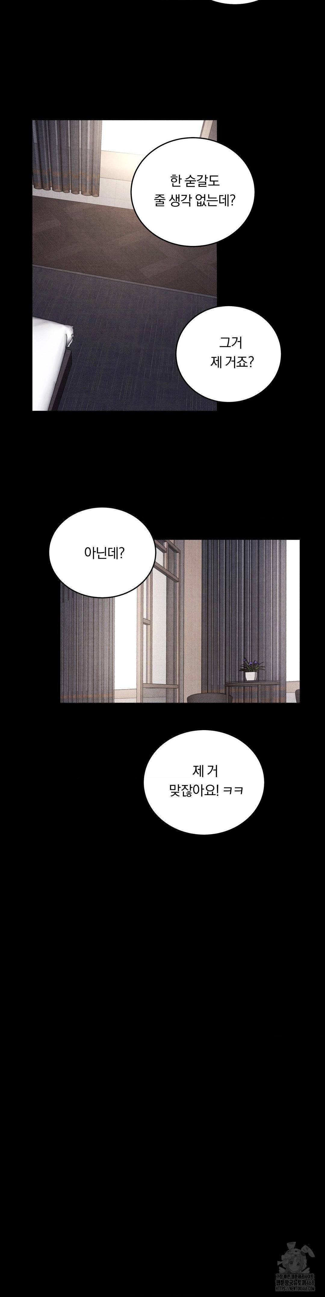 daily-humiliation-experience-raw-chap-35-11