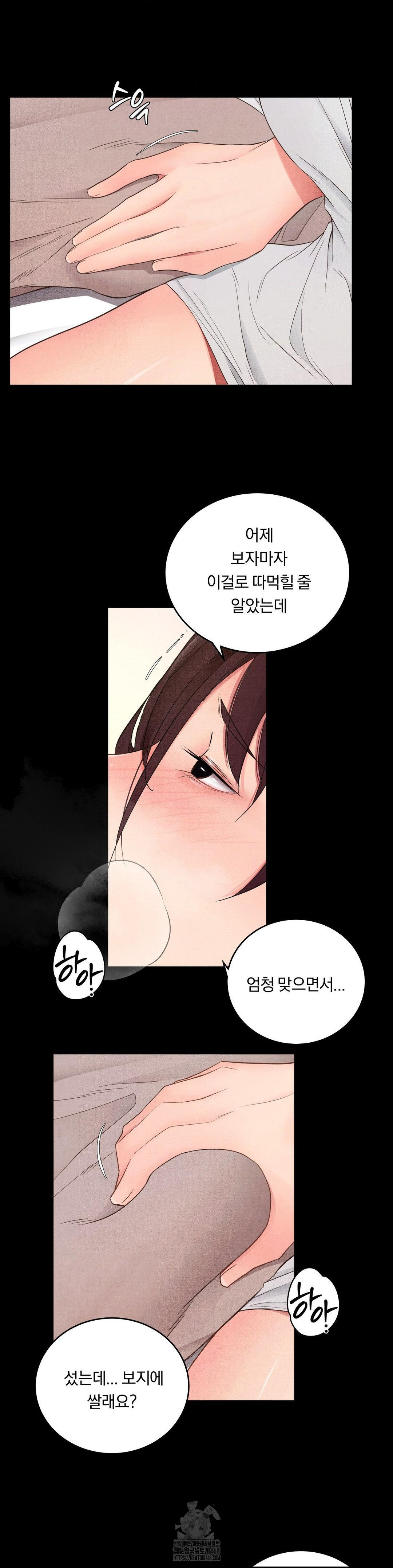 daily-humiliation-experience-raw-chap-35-16