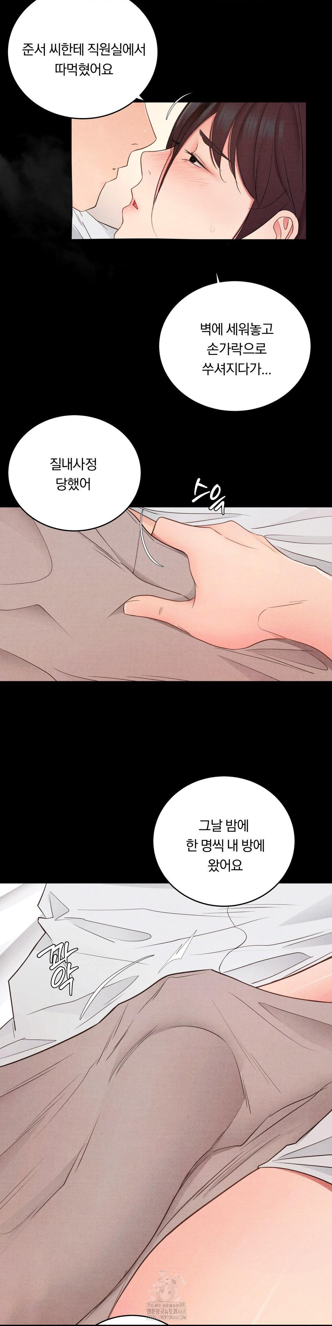 daily-humiliation-experience-raw-chap-35-19