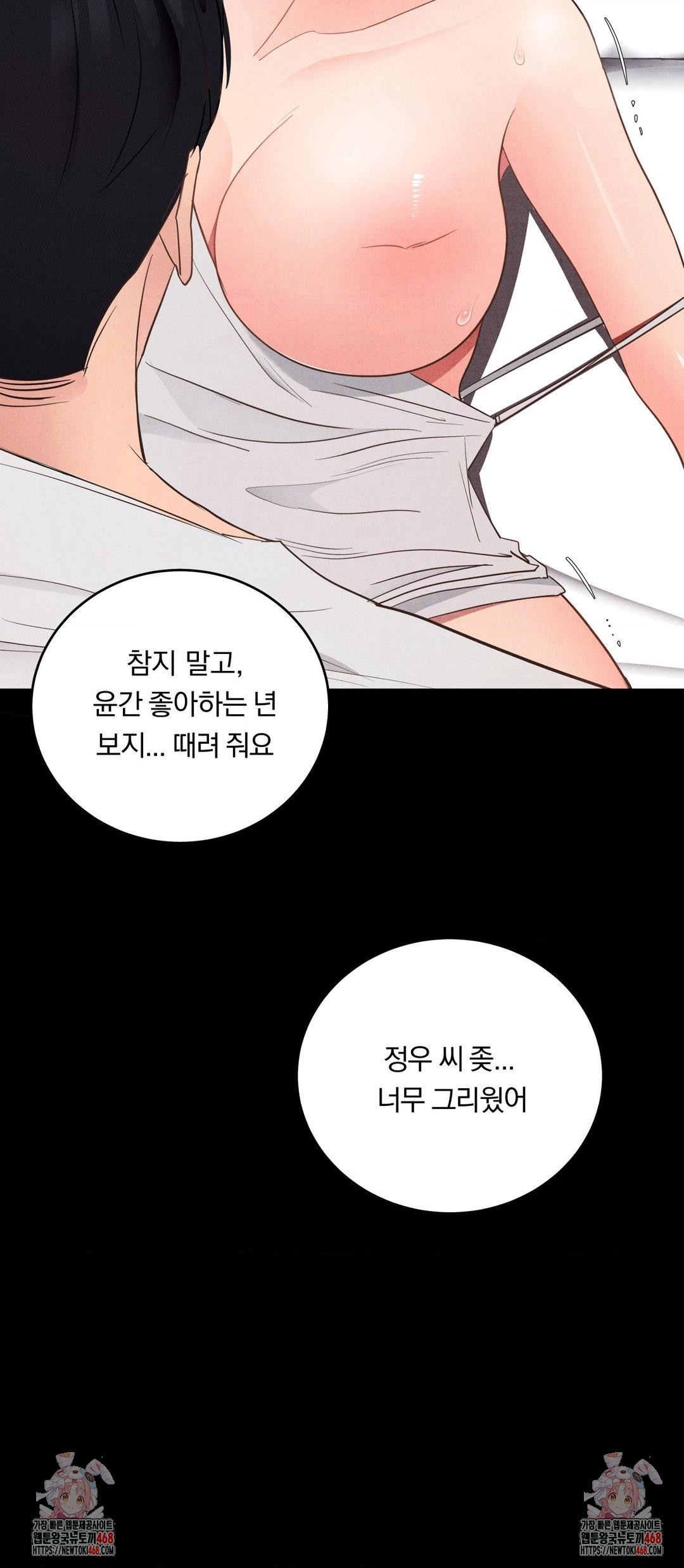 daily-humiliation-experience-raw-chap-35-25