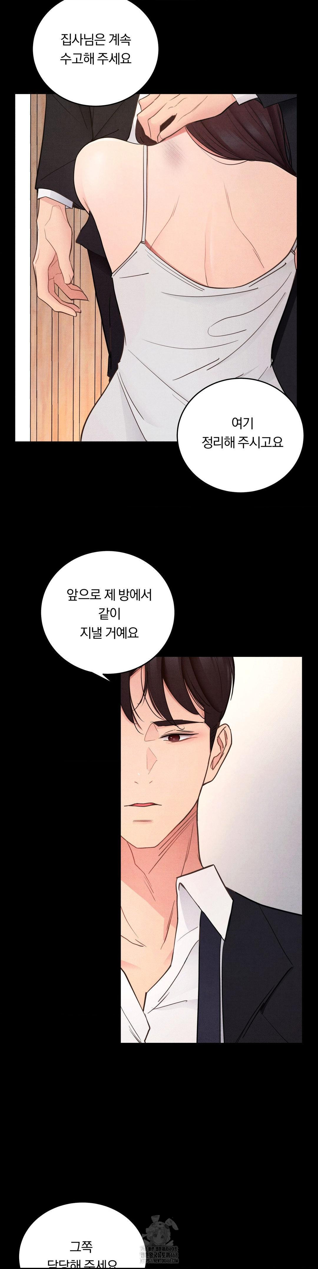 daily-humiliation-experience-raw-chap-35-4