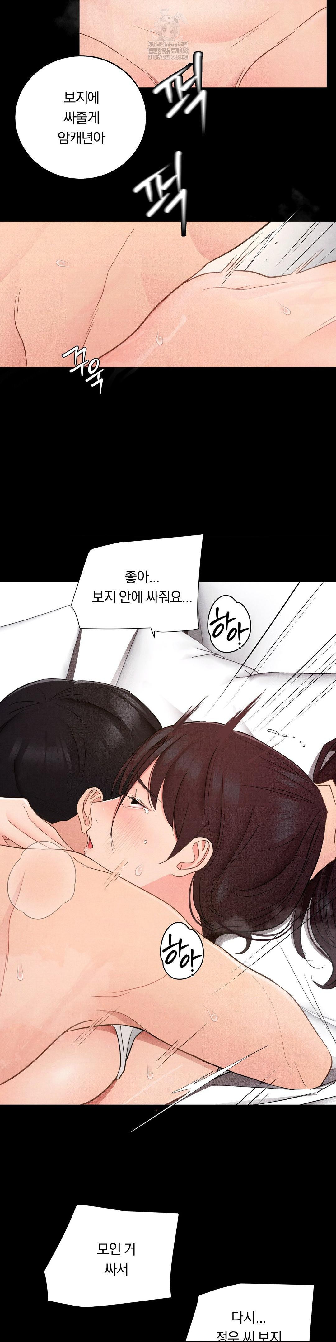 daily-humiliation-experience-raw-chap-36-22