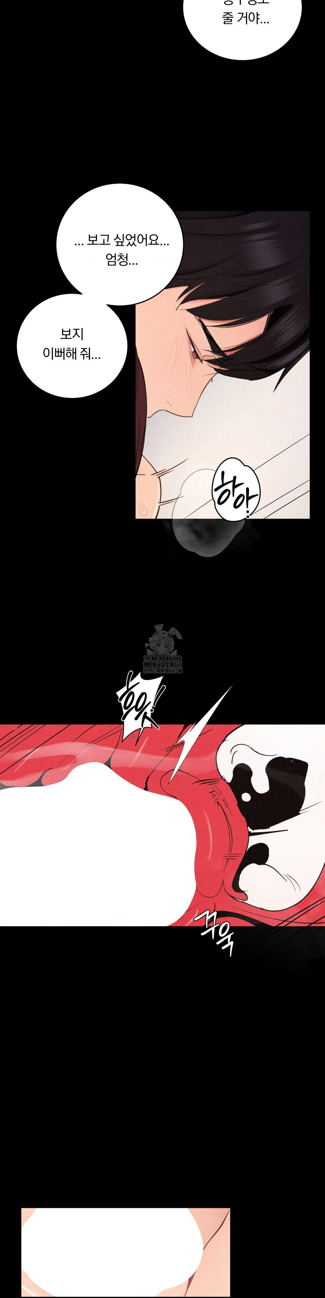 daily-humiliation-experience-raw-chap-36-24