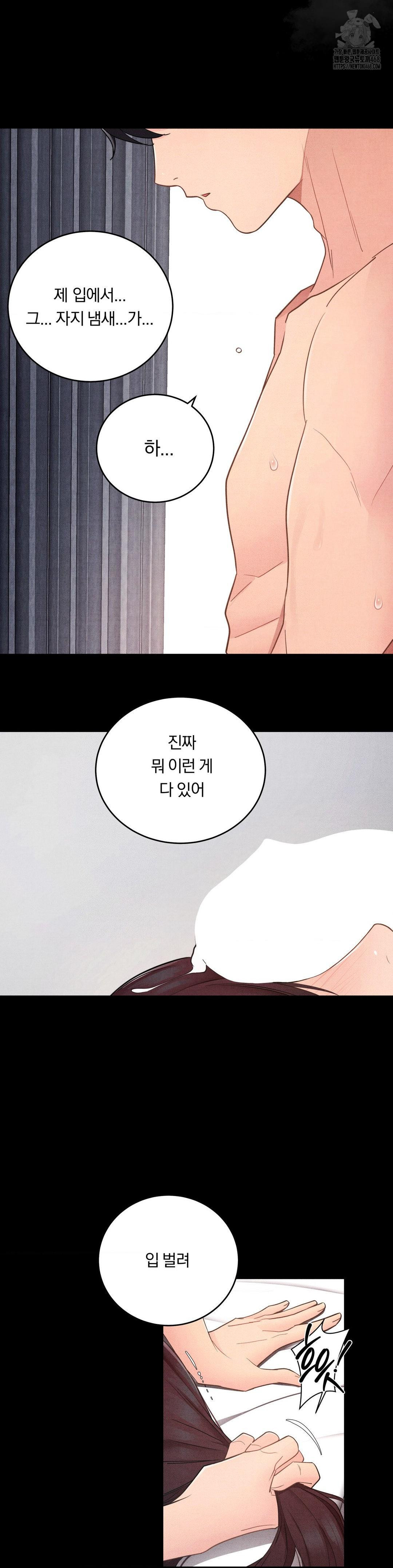 daily-humiliation-experience-raw-chap-36-7