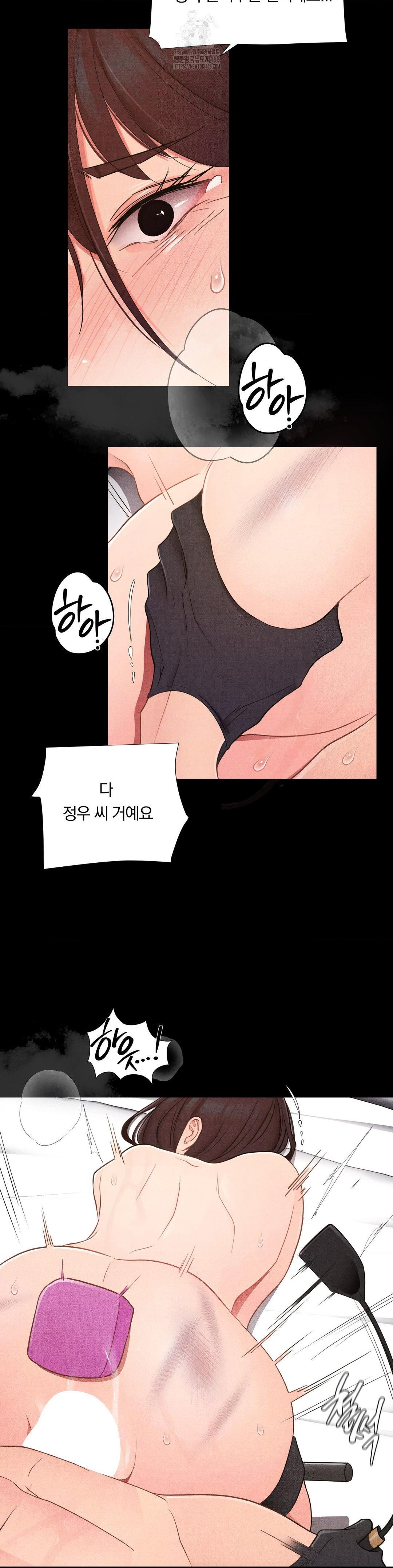 daily-humiliation-experience-raw-chap-37-17
