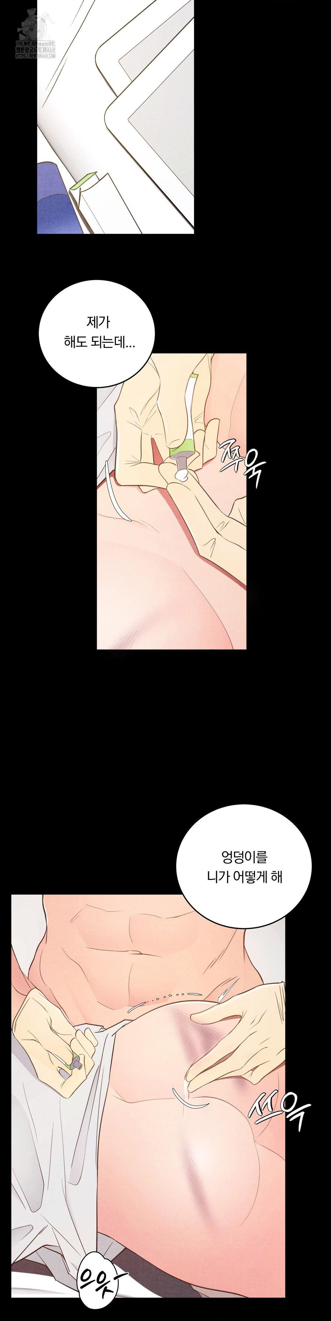 daily-humiliation-experience-raw-chap-37-25