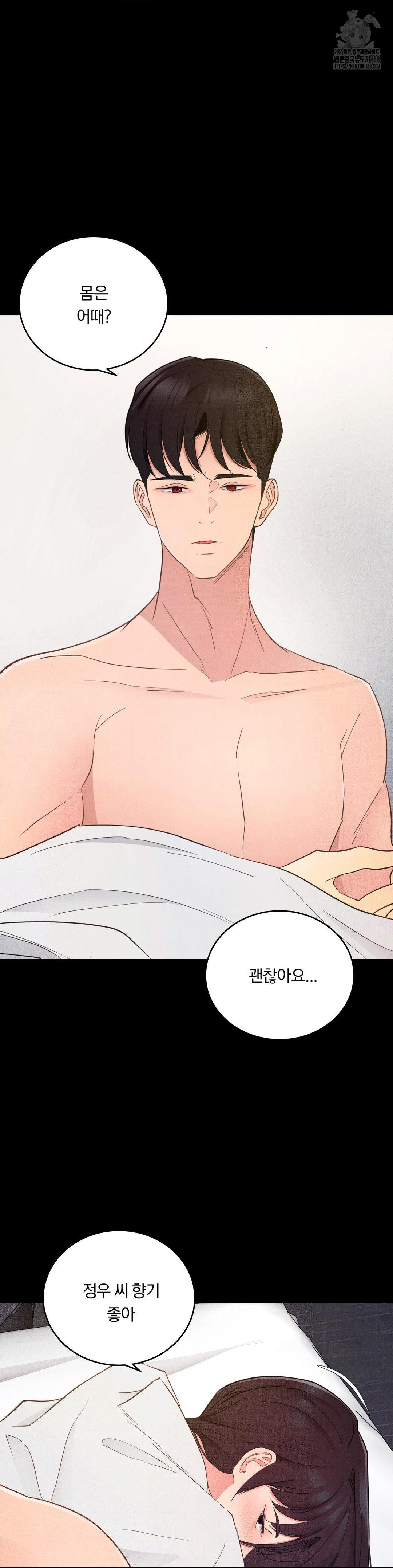 daily-humiliation-experience-raw-chap-37-26