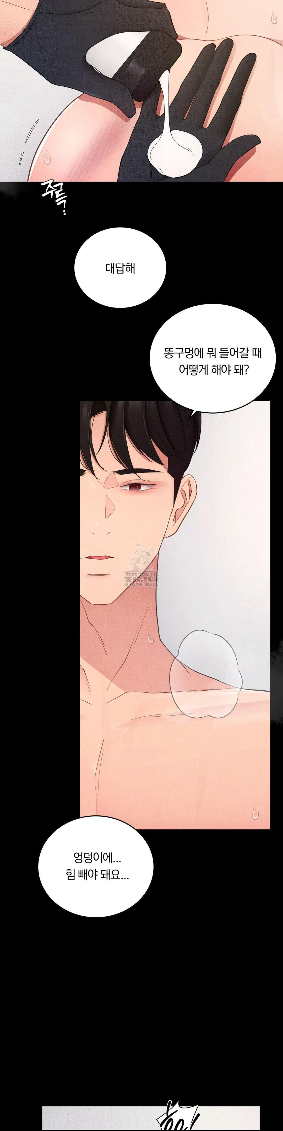 daily-humiliation-experience-raw-chap-37-5