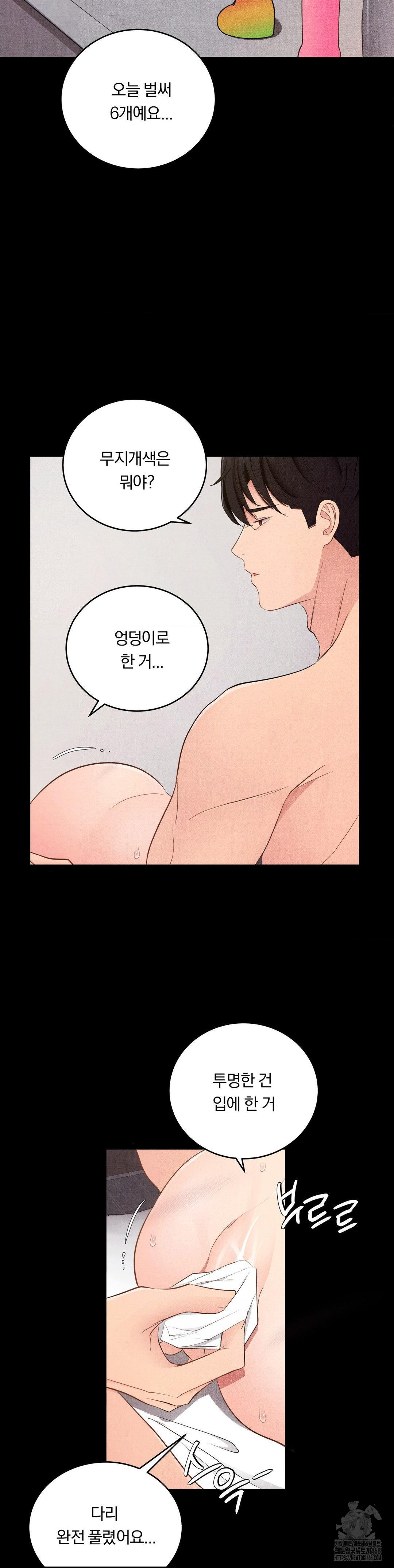 daily-humiliation-experience-raw-chap-38-26