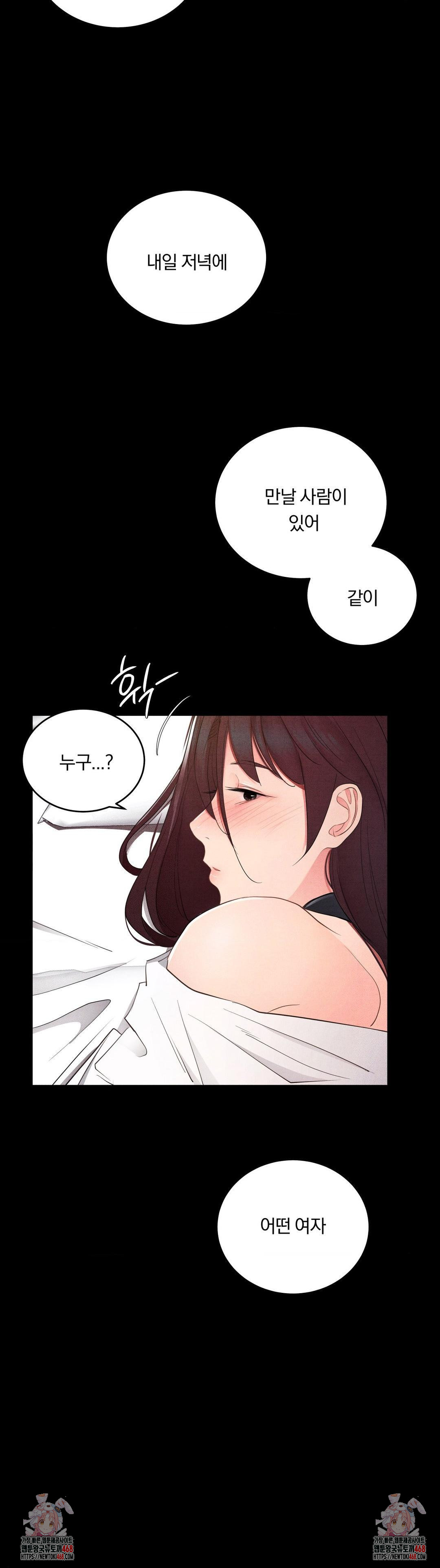 daily-humiliation-experience-raw-chap-38-27