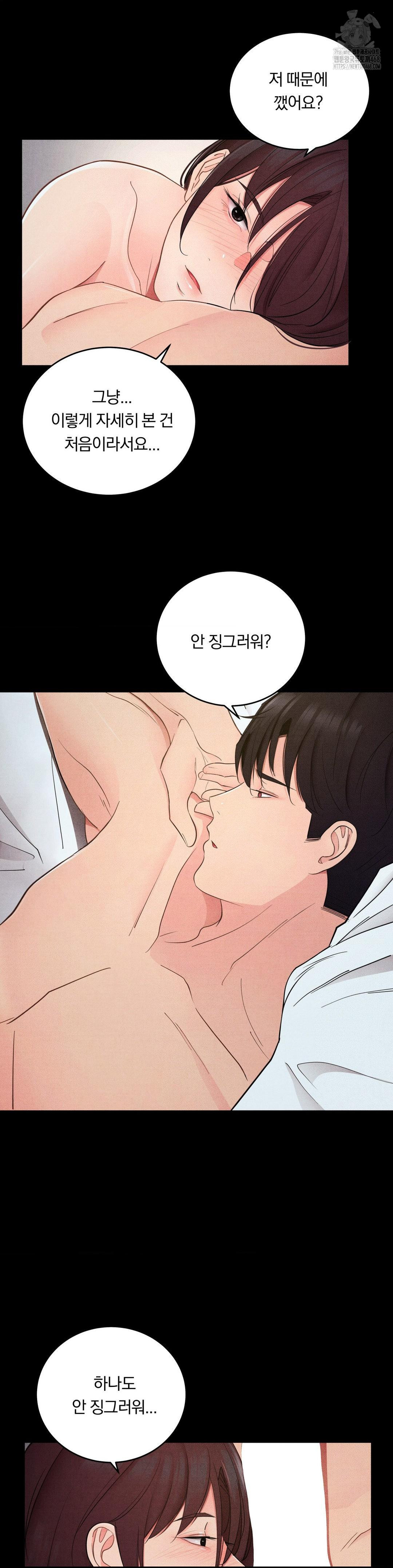 daily-humiliation-experience-raw-chap-38-8