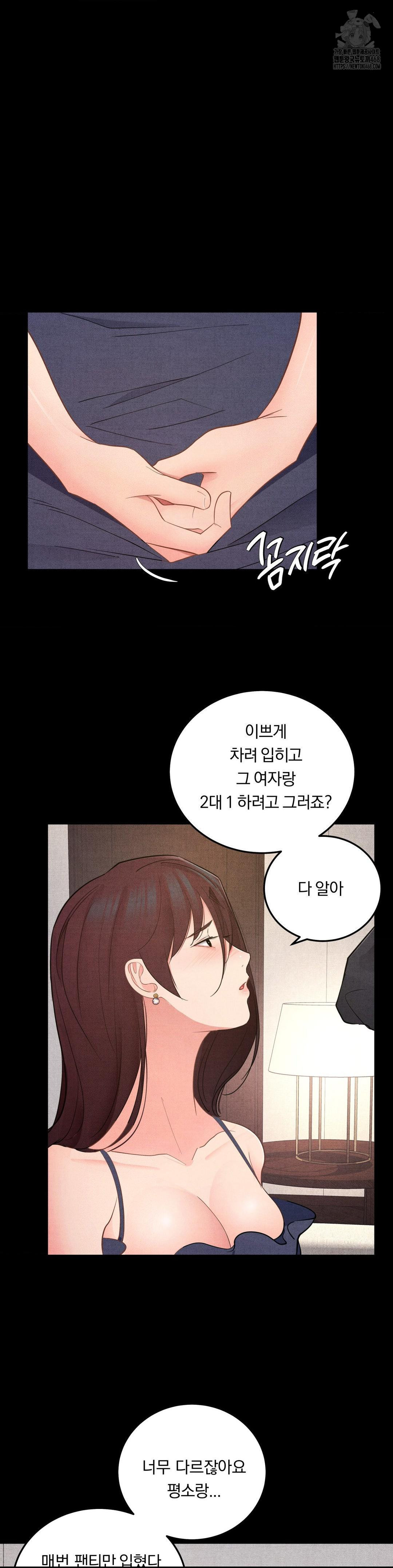 daily-humiliation-experience-raw-chap-39-14