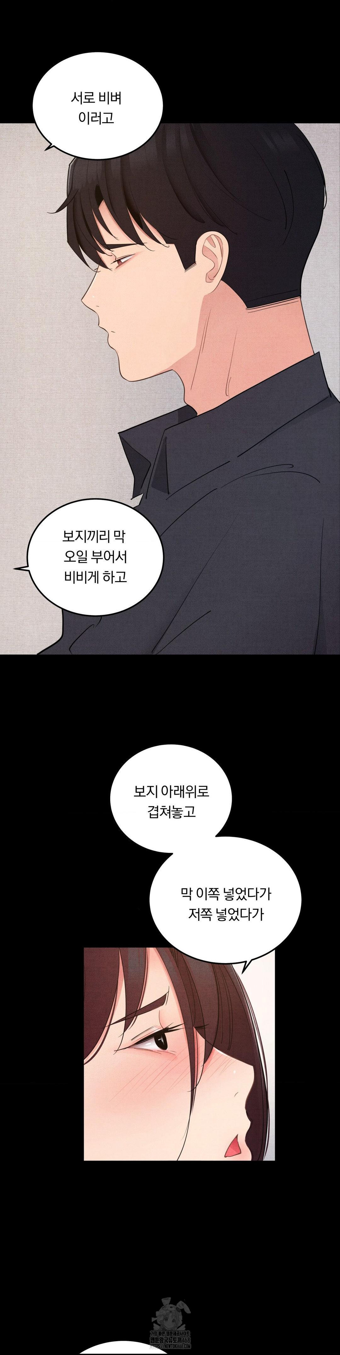 daily-humiliation-experience-raw-chap-39-16