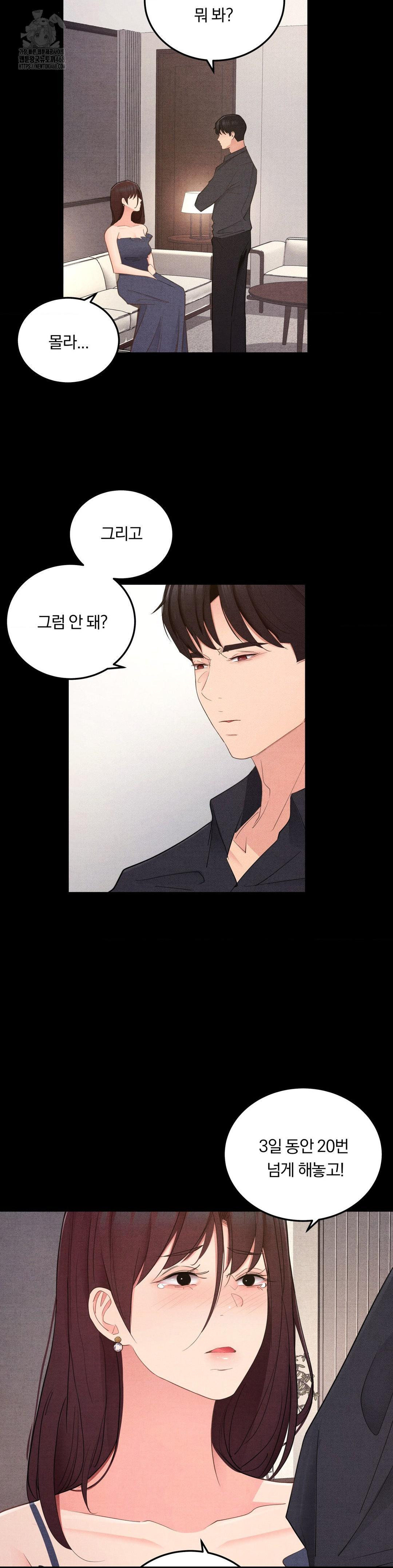 daily-humiliation-experience-raw-chap-39-18