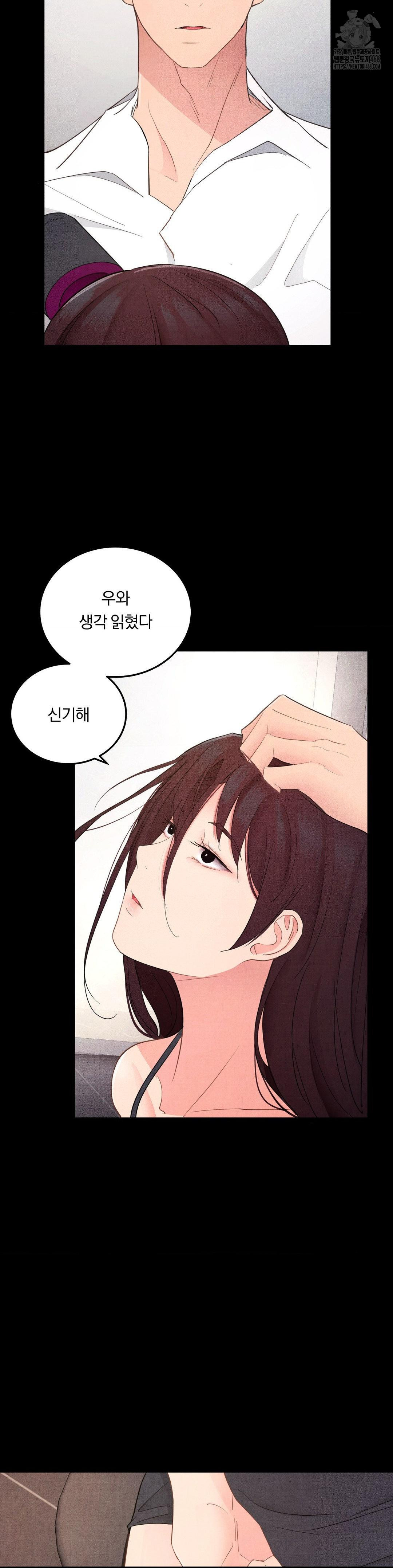 daily-humiliation-experience-raw-chap-39-6