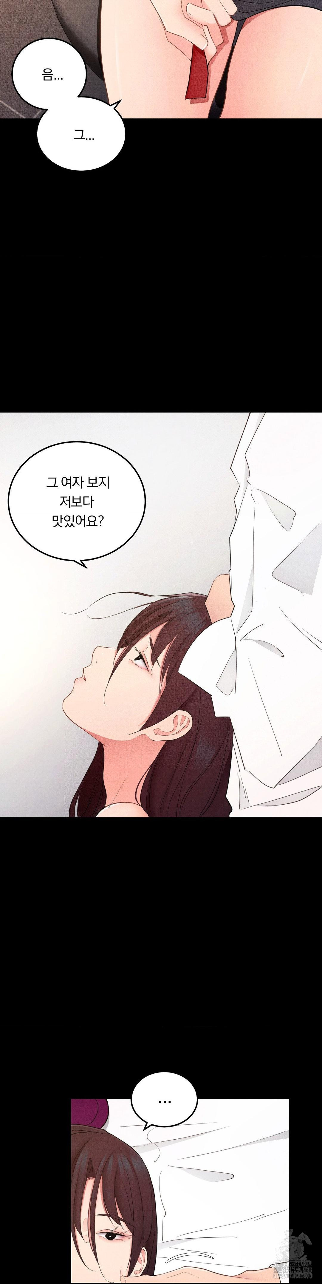 daily-humiliation-experience-raw-chap-39-7