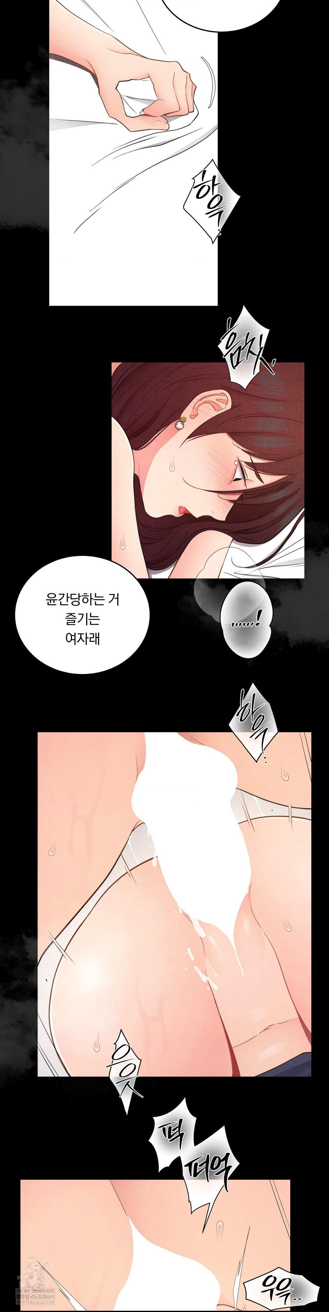 daily-humiliation-experience-raw-chap-41-14