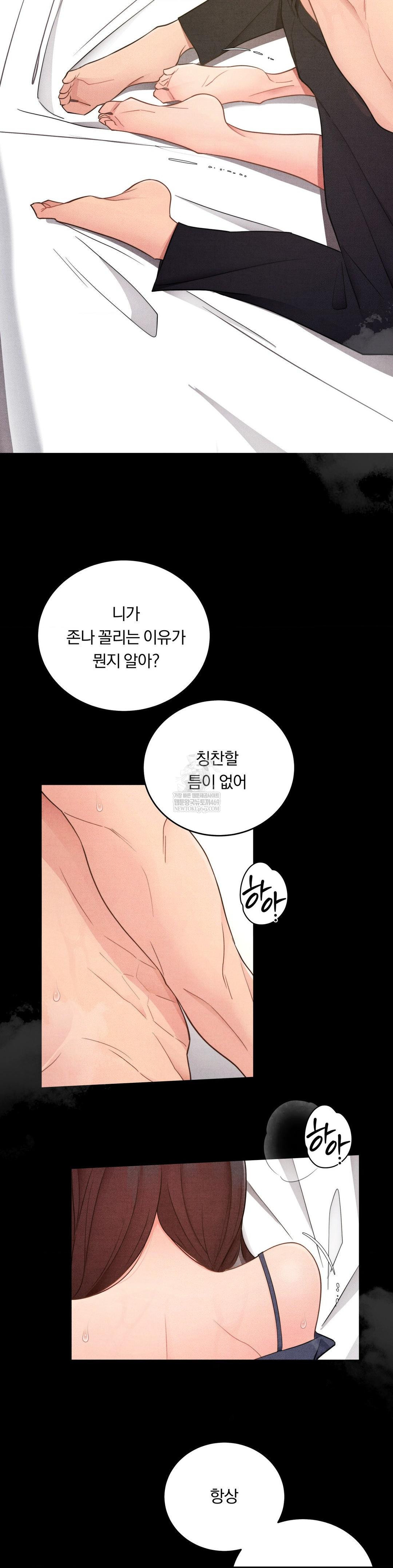 daily-humiliation-experience-raw-chap-42-11