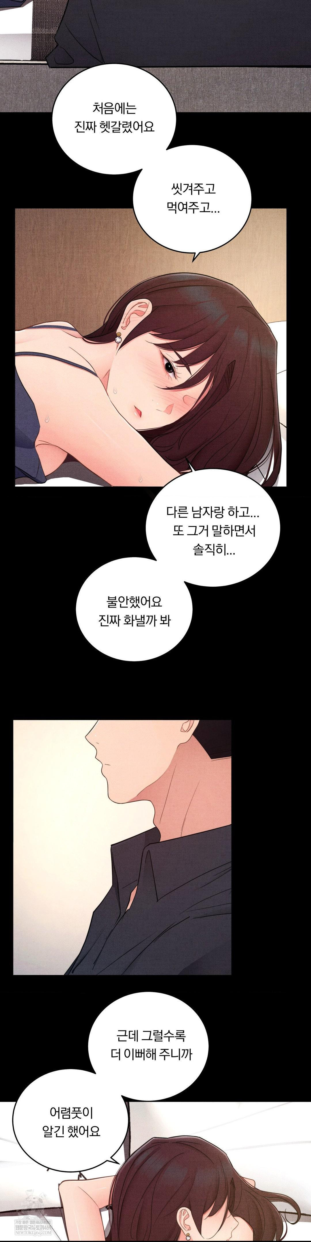daily-humiliation-experience-raw-chap-42-2