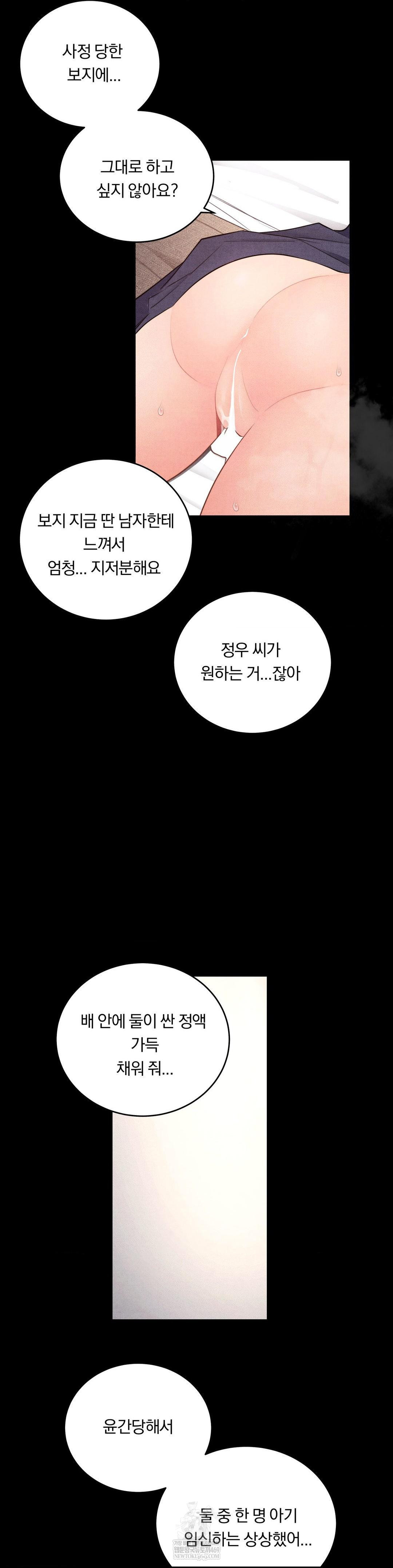 daily-humiliation-experience-raw-chap-42-8